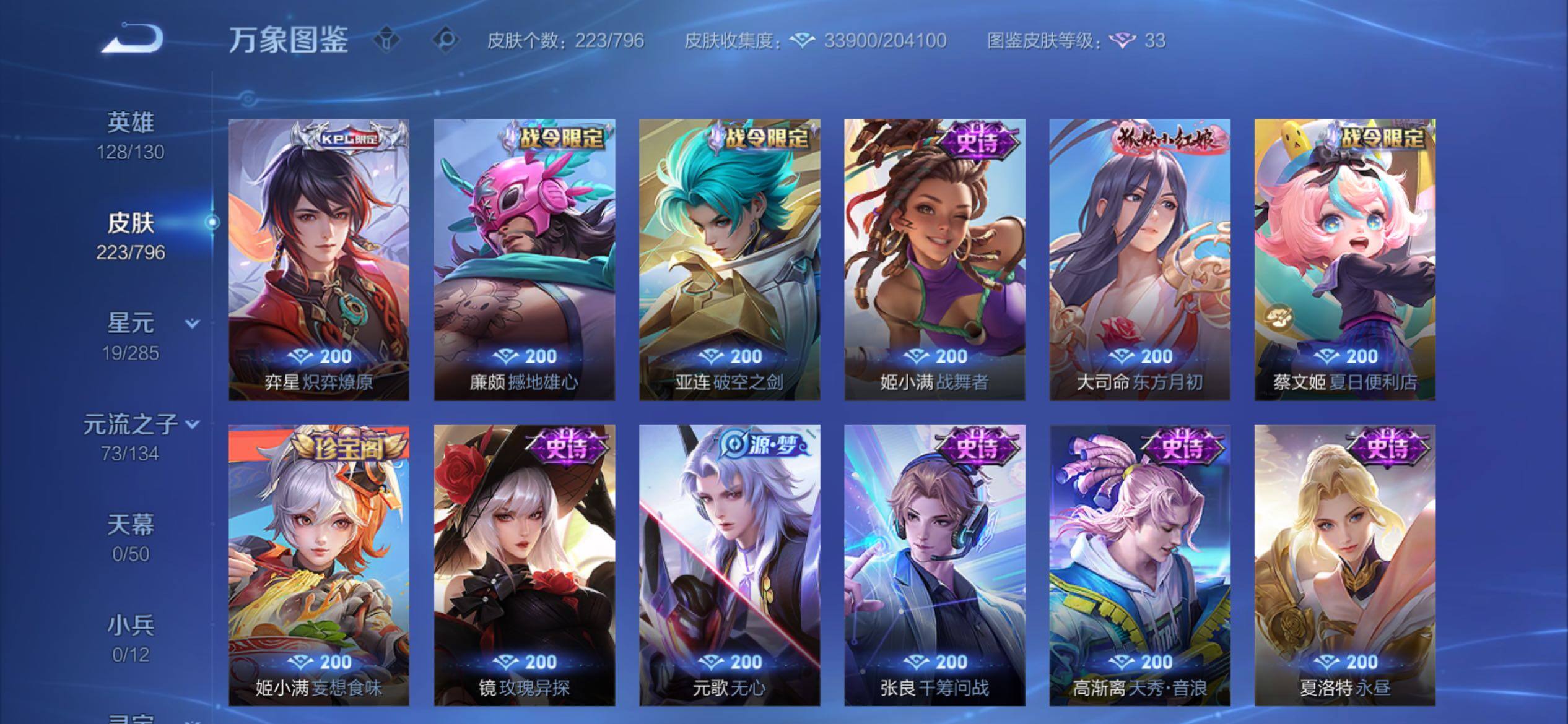 WZCMY4361644王者荣耀账号详情图10
