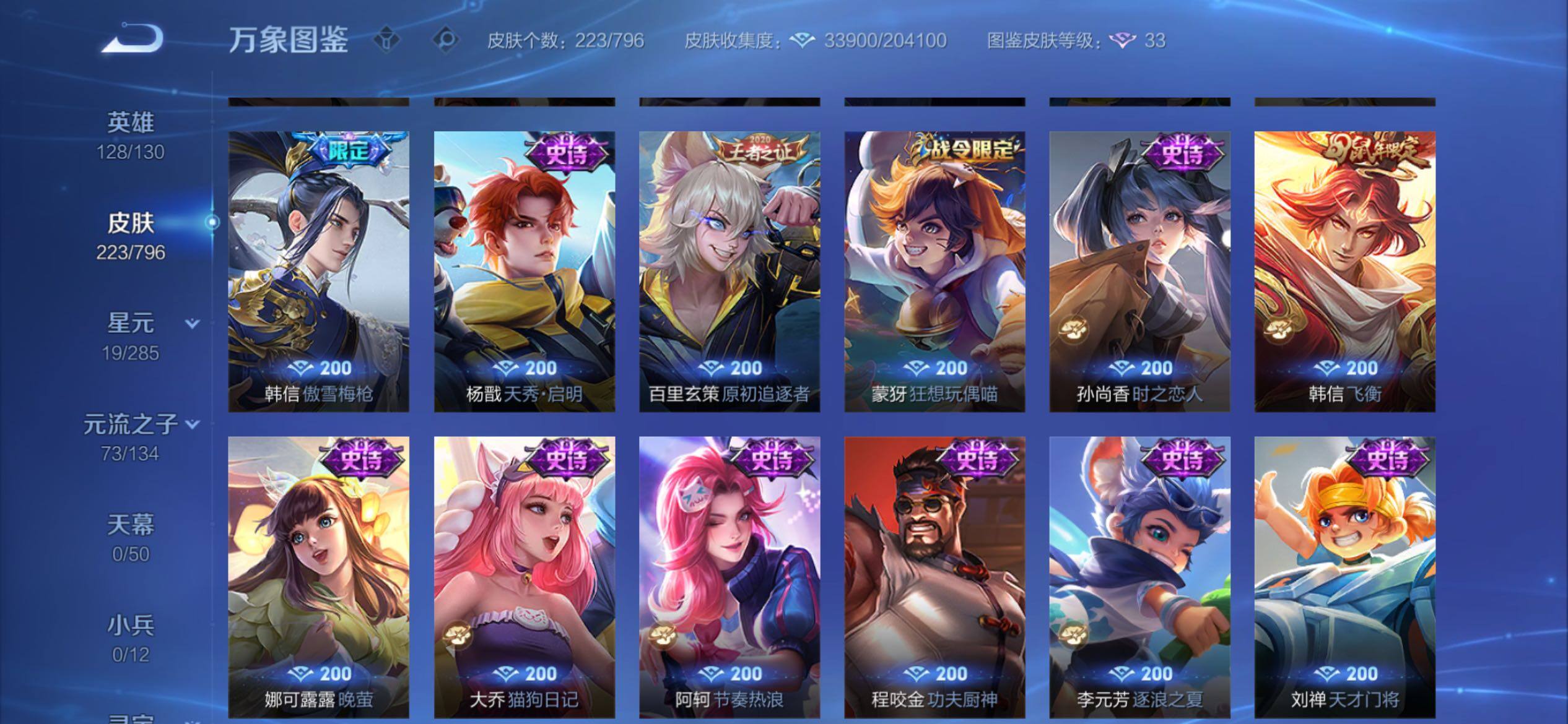 WZCMY4361644王者荣耀账号详情图11