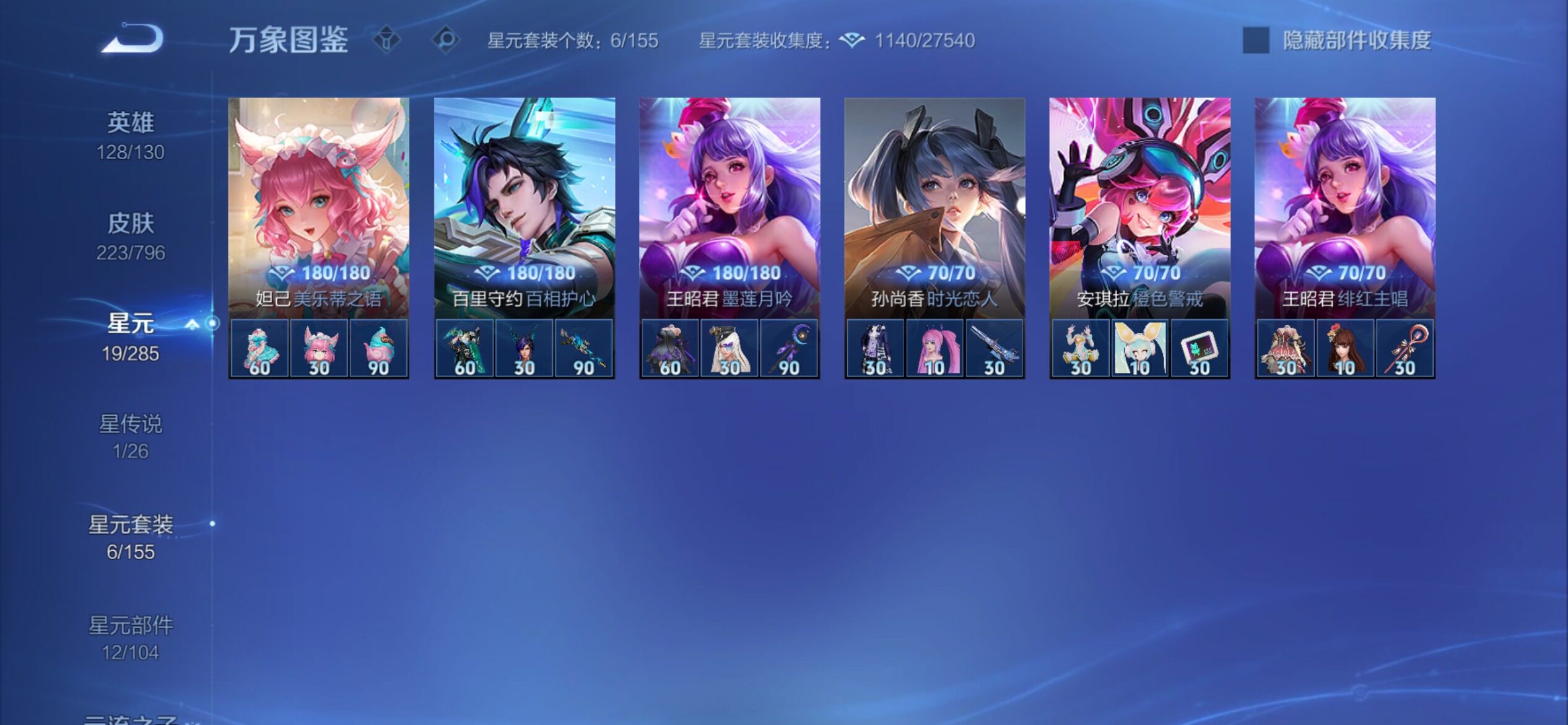 WZCMY4361644王者荣耀账号详情图13