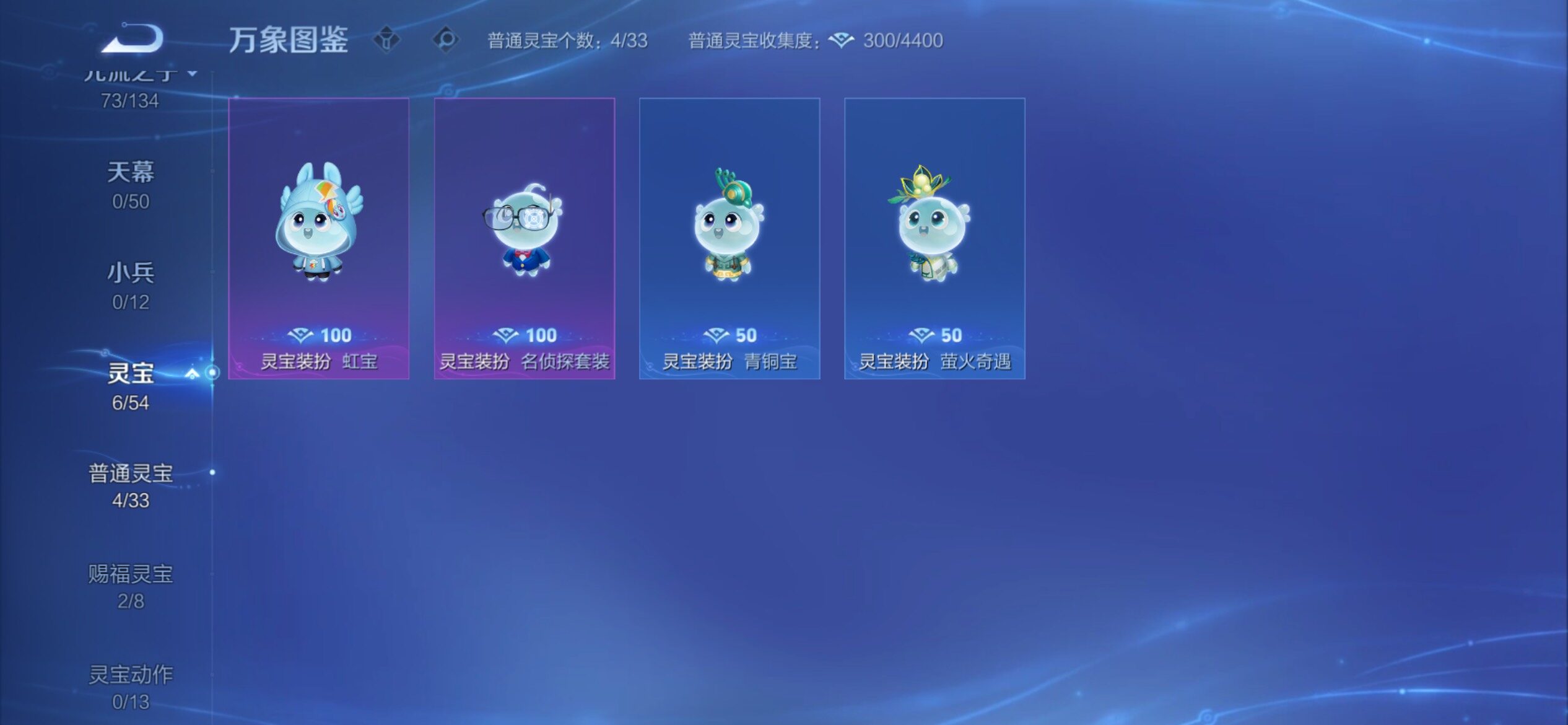 WZCMY4361644王者荣耀账号详情图14