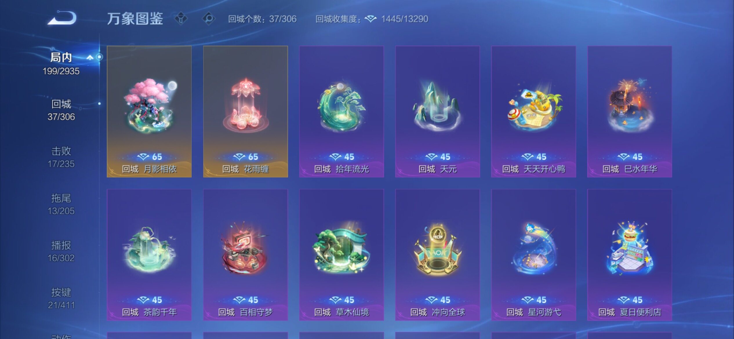 WZCMY4361644王者荣耀账号详情图15