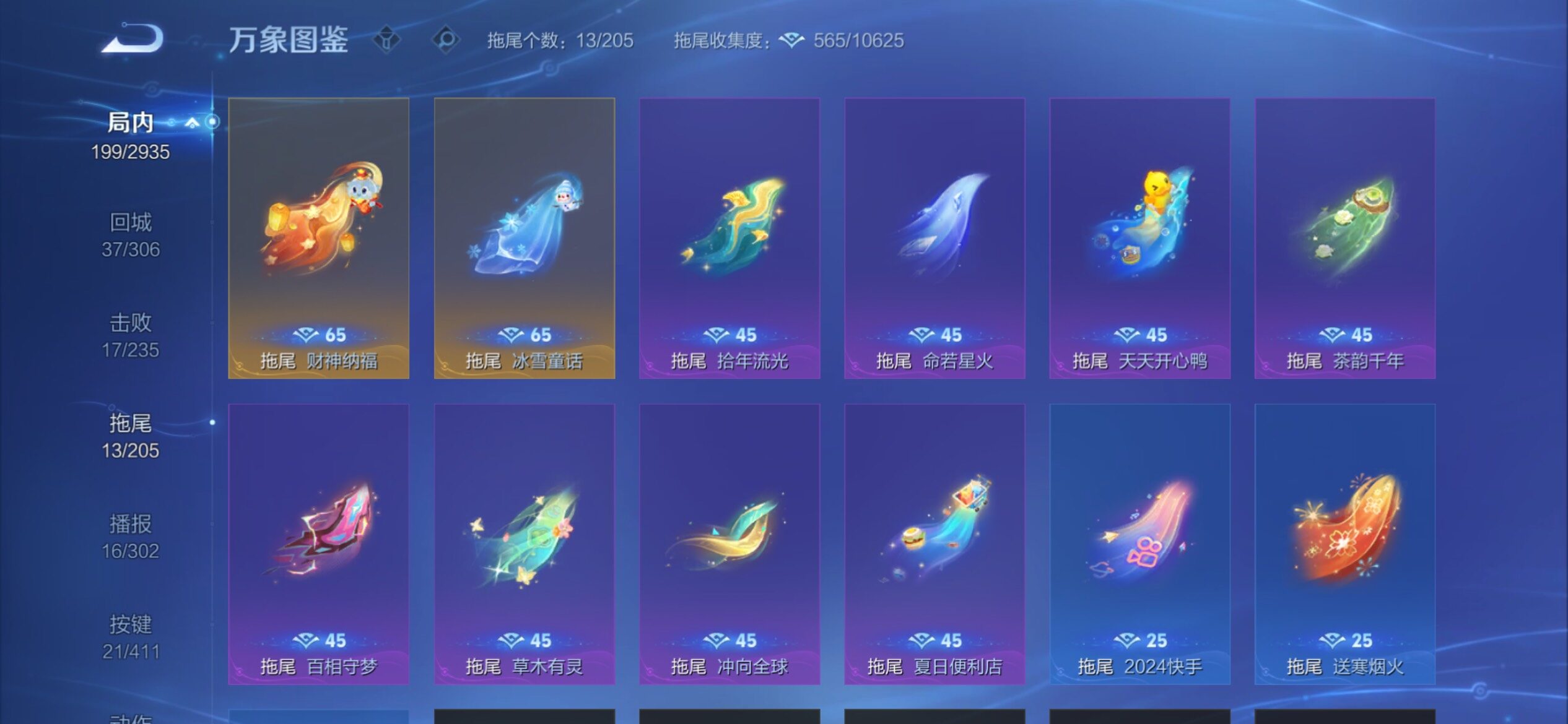 WZCMY4361644王者荣耀账号详情图16