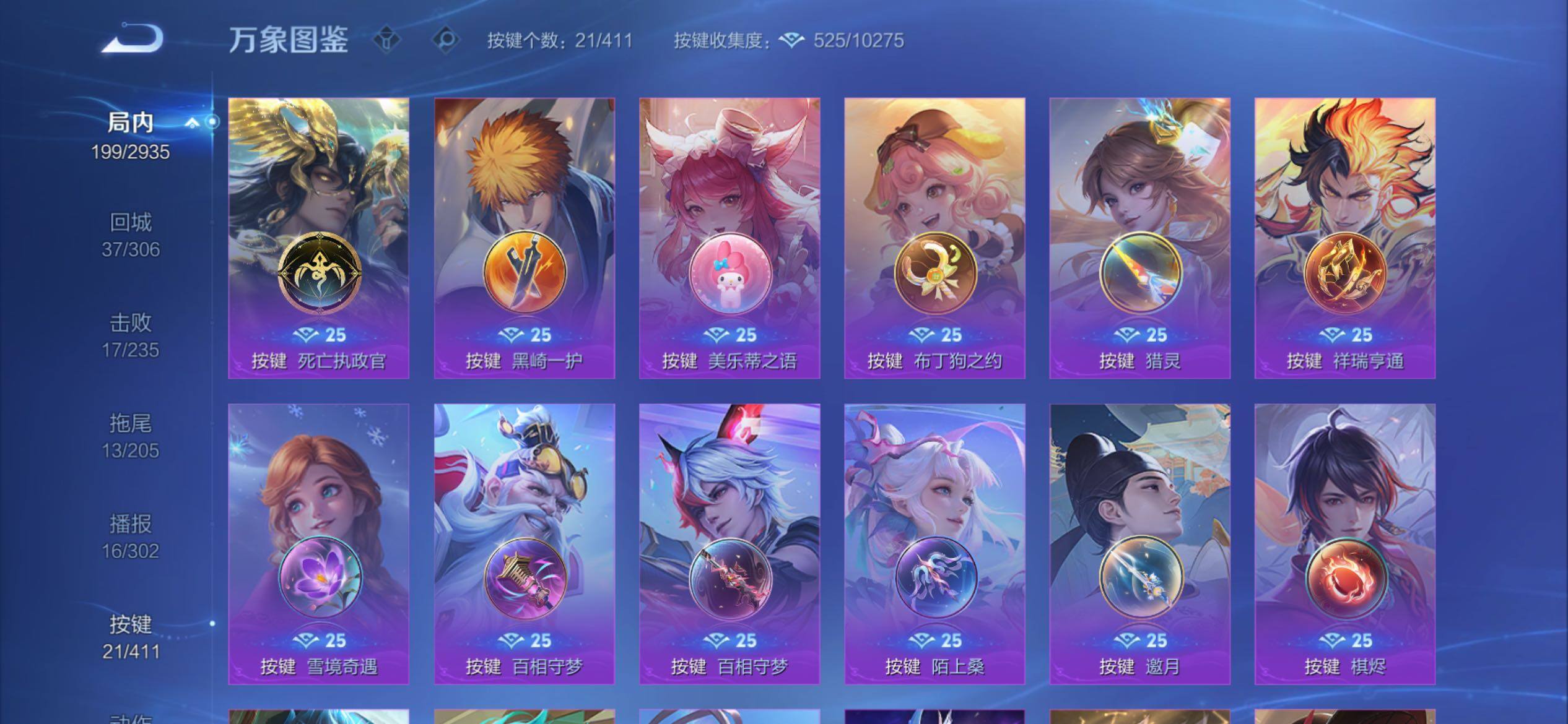 WZCMY4361644王者荣耀账号详情图17