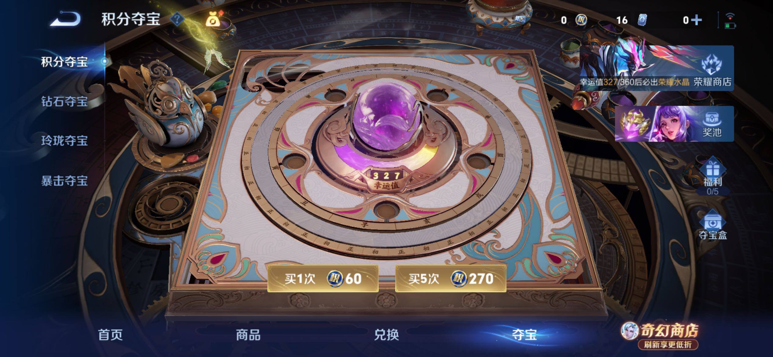 WZCMY4361644王者荣耀账号详情图18