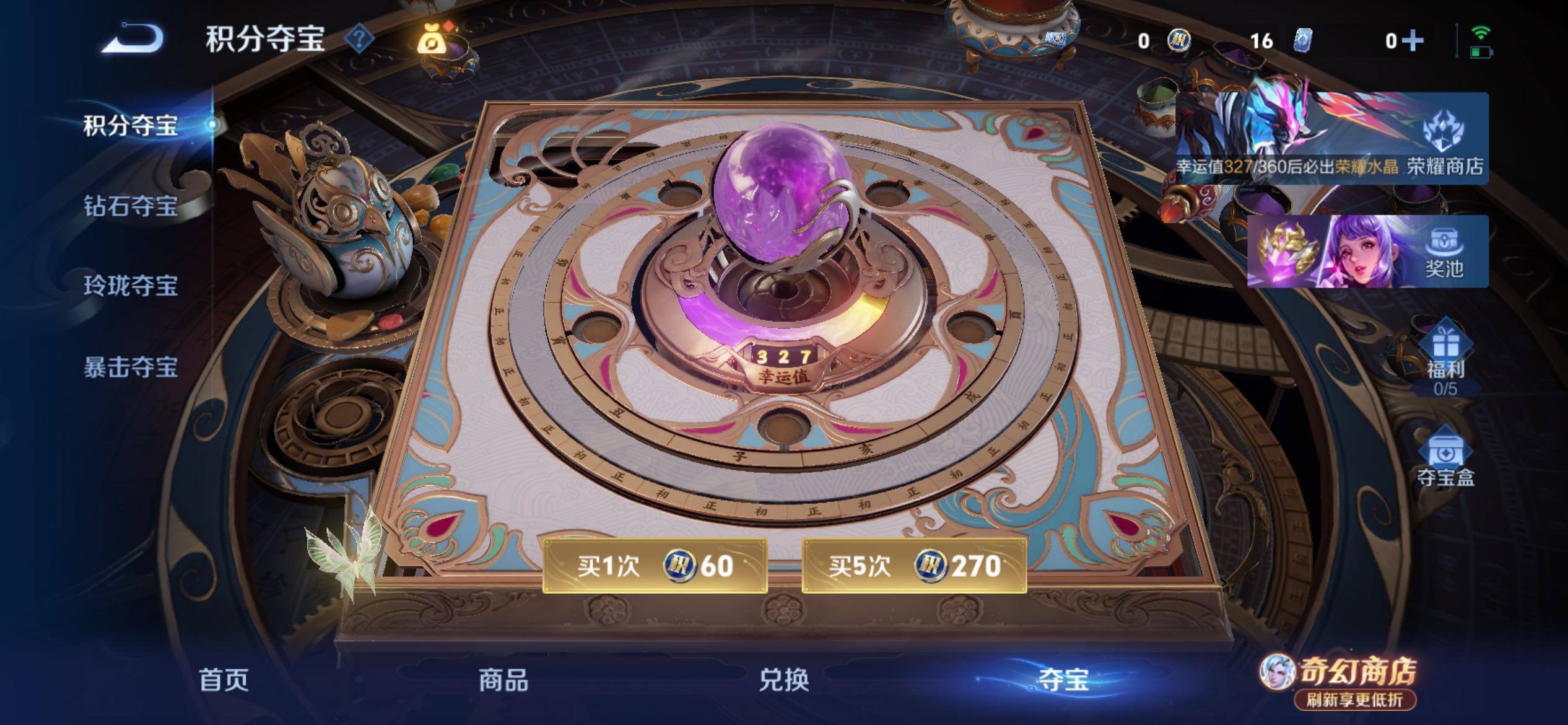 WZCMY4361644王者荣耀账号详情图19