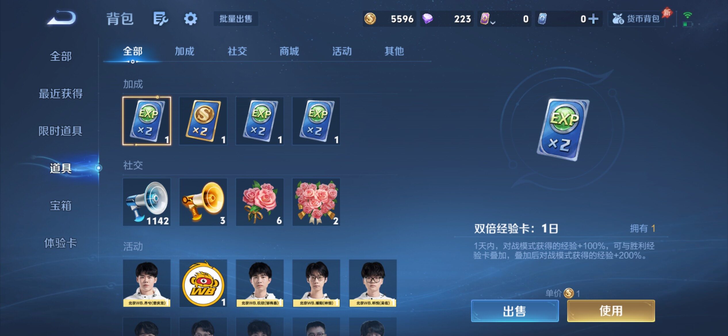 WZCMY4361644王者荣耀账号详情图21