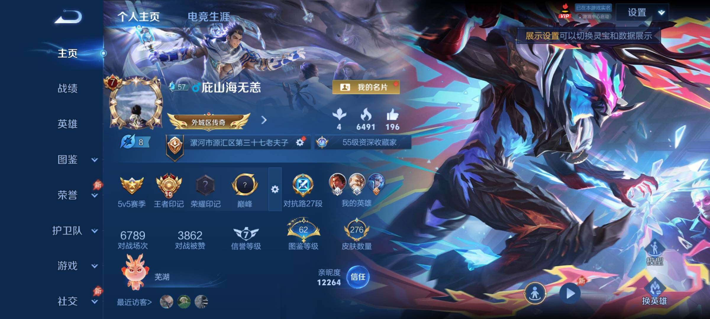 WZCMY4361332王者荣耀账号详情图2