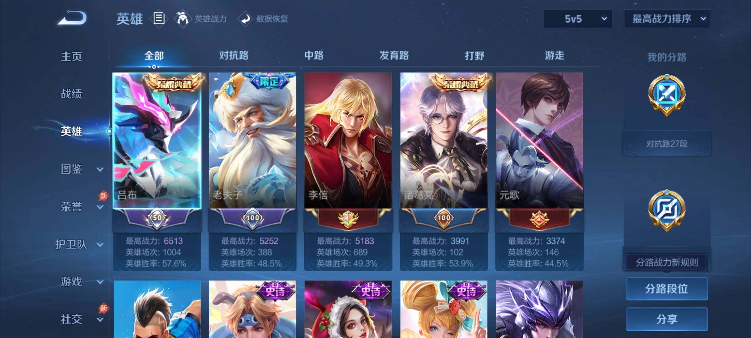 WZCMY4361332王者荣耀账号详情图3