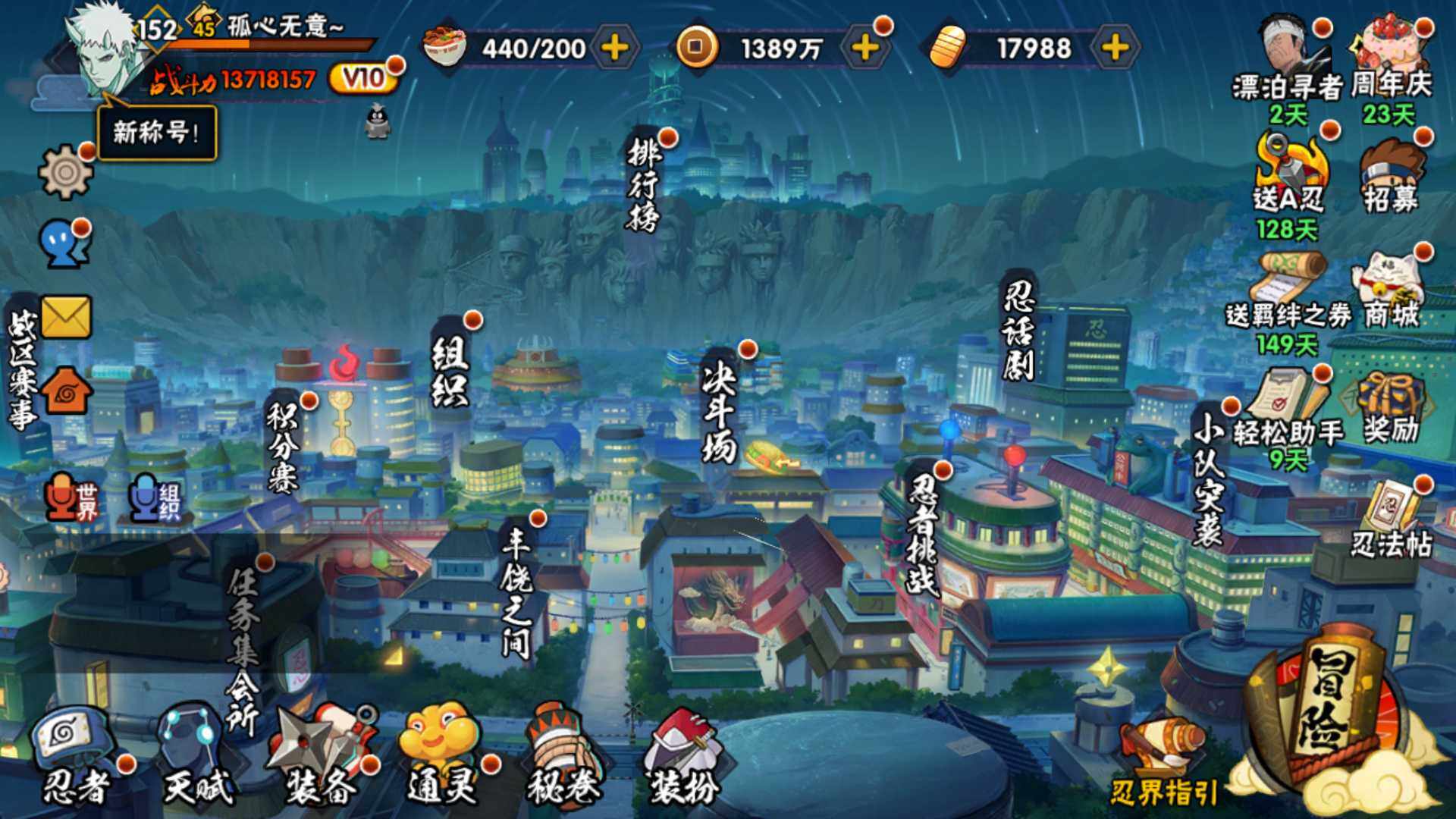 HYLFY435054火影忍者账号详情图3