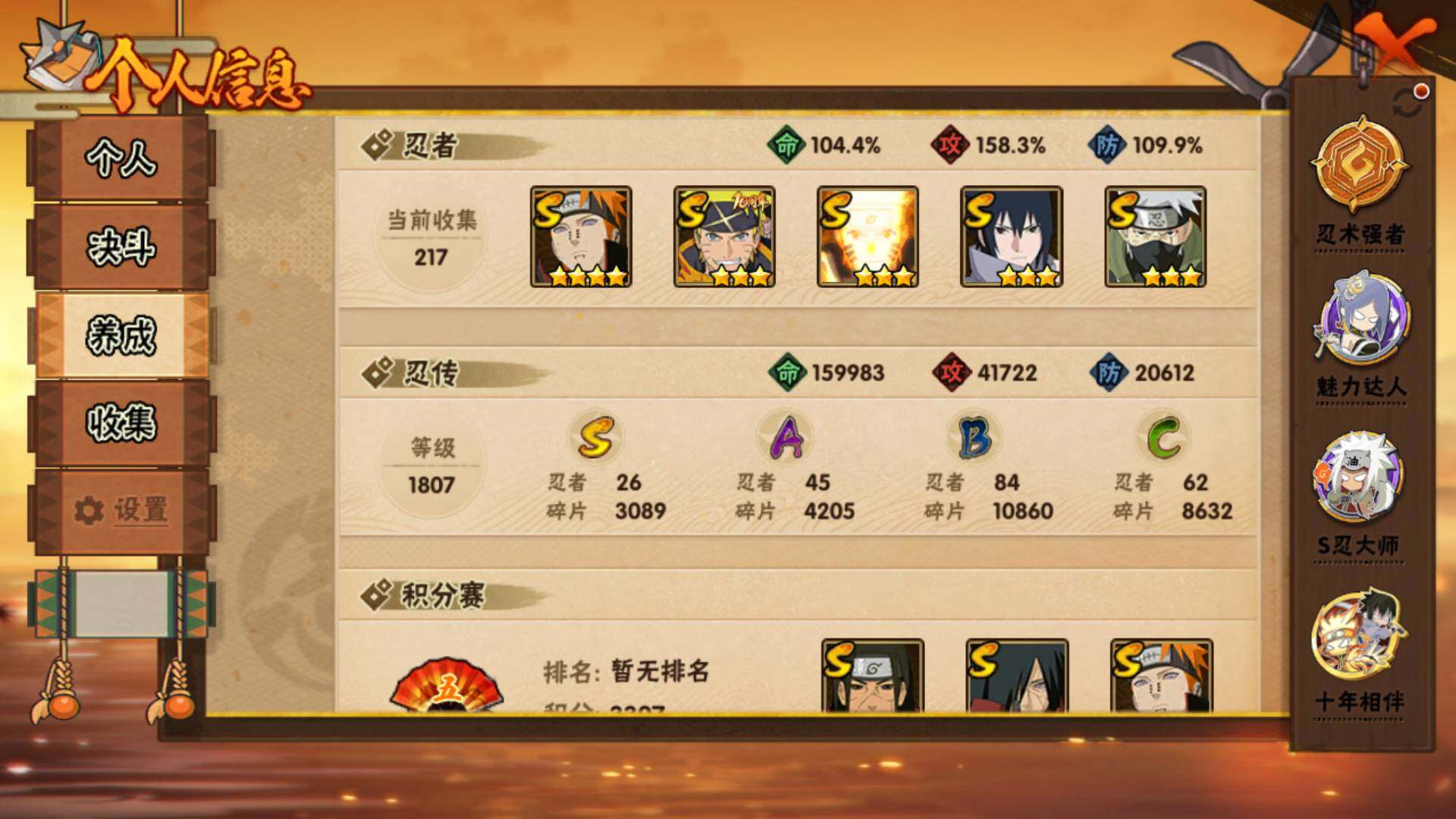 HYLFY435054火影忍者账号详情图5