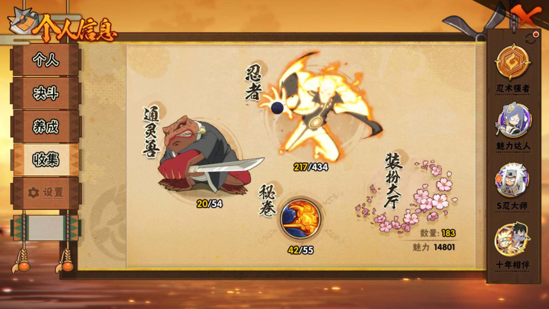 HYLFY435054火影忍者账号详情图6