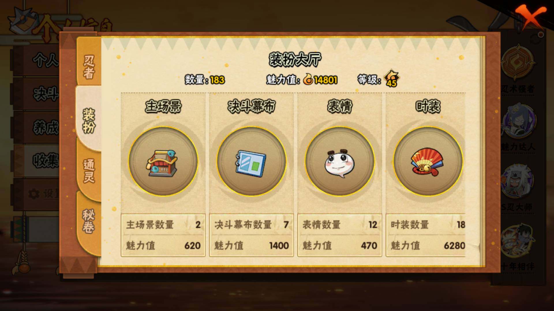 HYLFY435054火影忍者账号详情图15