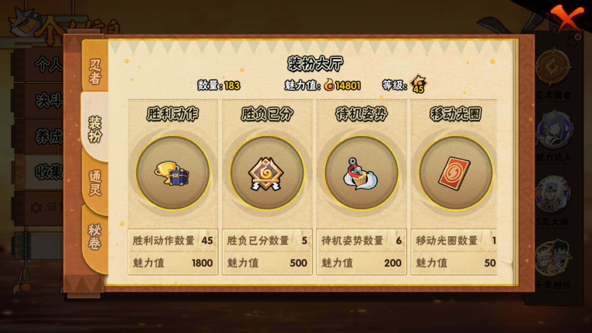 HYLFY435054火影忍者账号详情图17