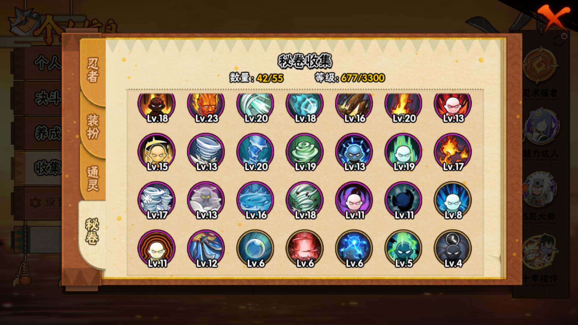 HYLFY435054火影忍者账号详情图22