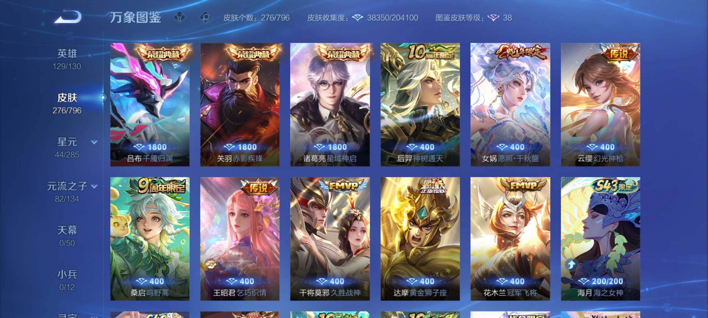 WZCMY4361332王者荣耀账号详情图7
