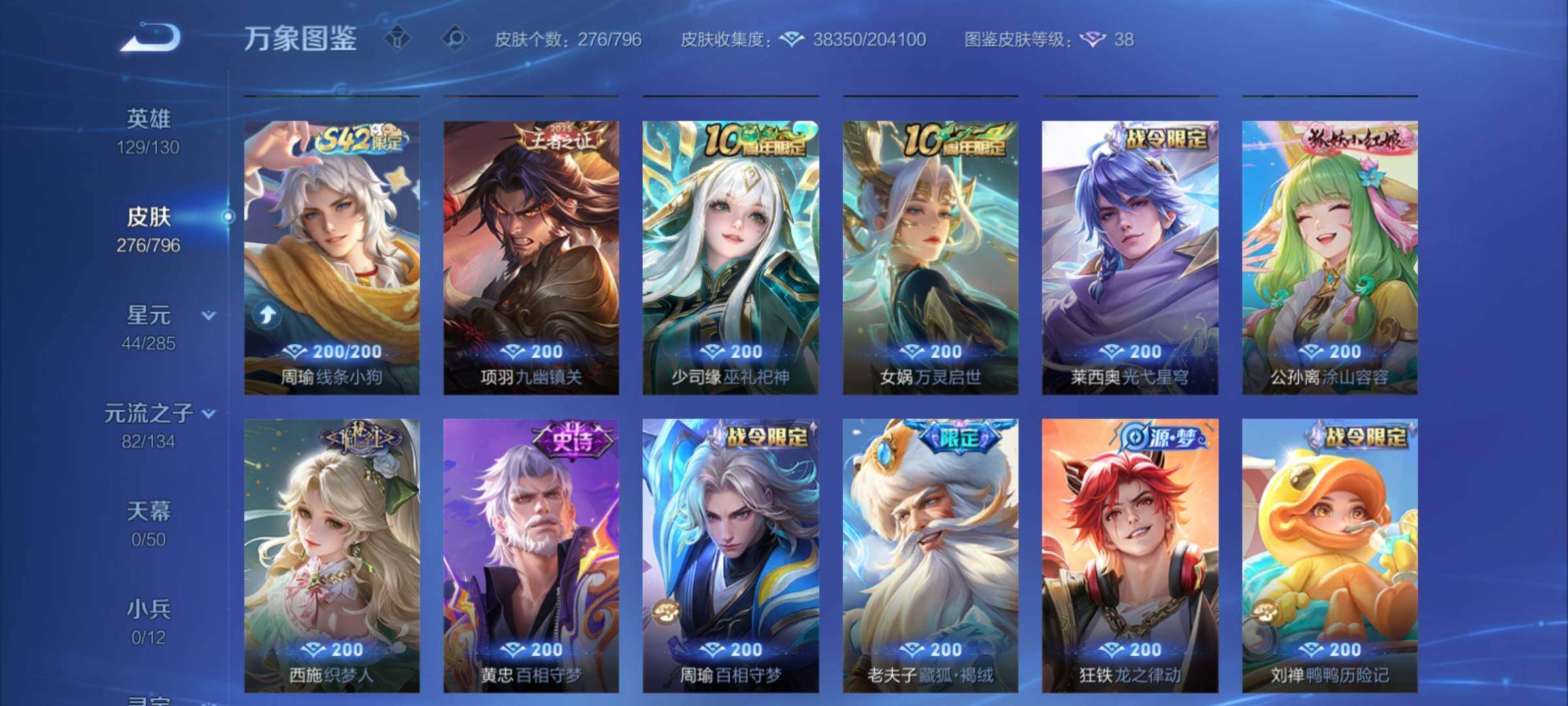 WZCMY4361332王者荣耀账号详情图8