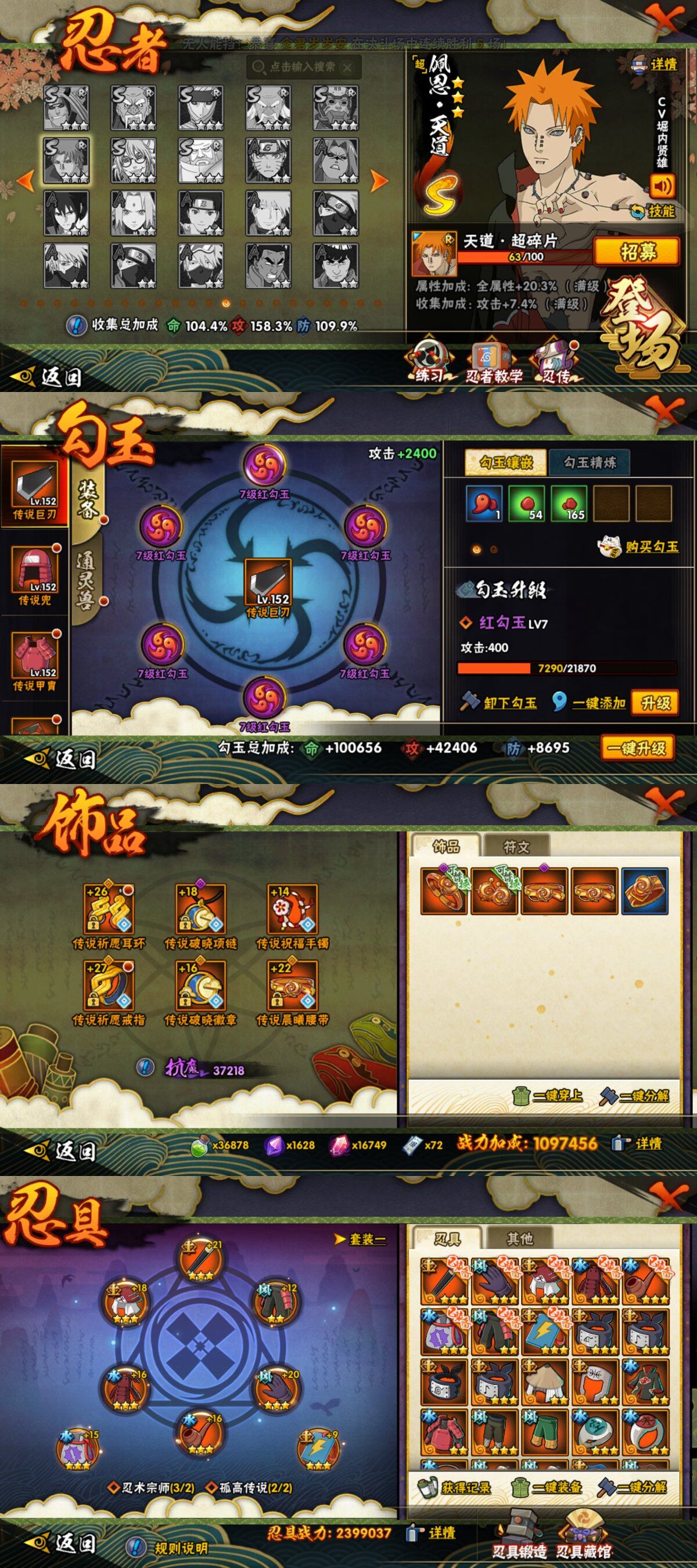 HYLFY435054火影忍者账号详情图23