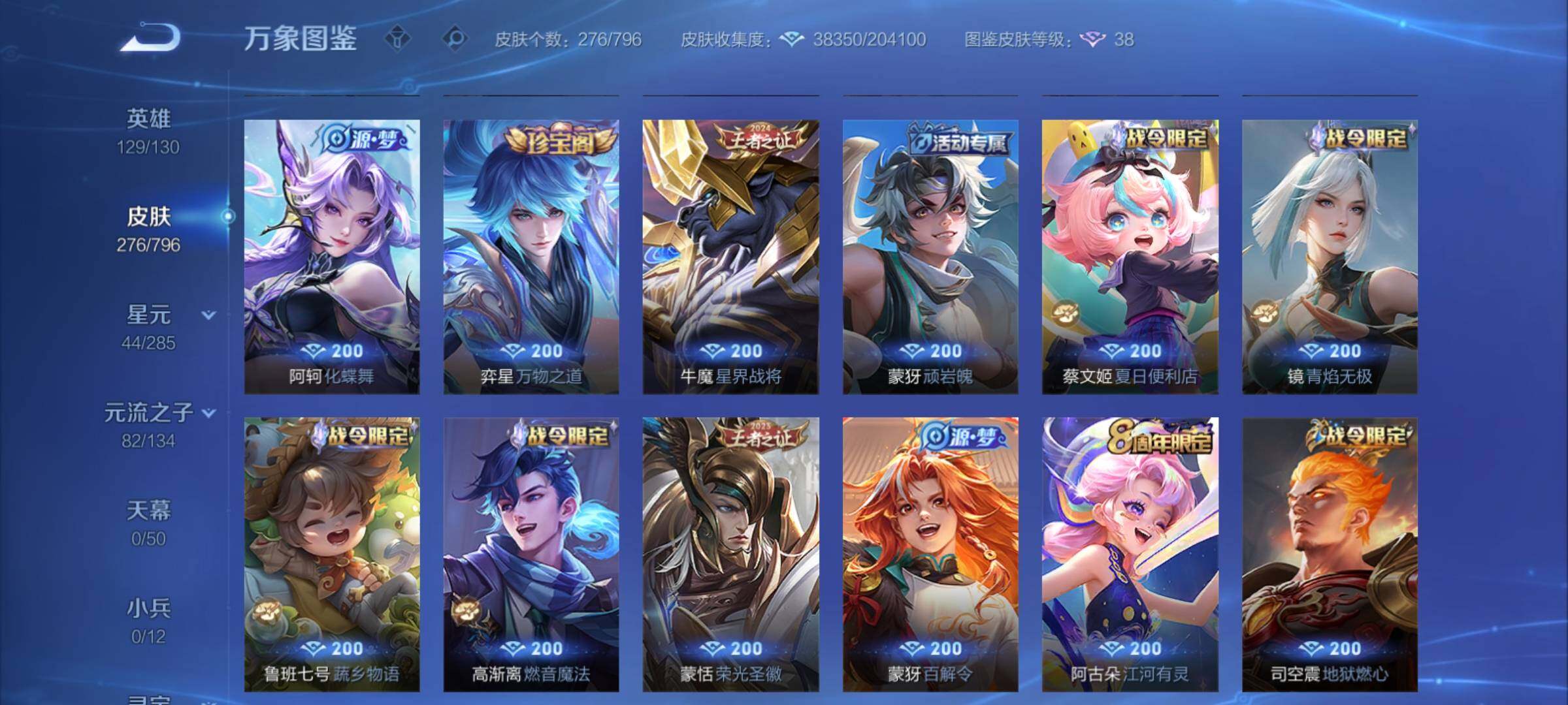 WZCMY4361332王者荣耀账号详情图9