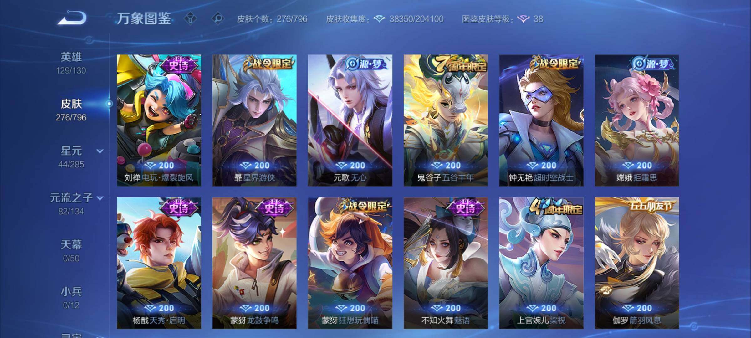 WZCMY4361332王者荣耀账号详情图10