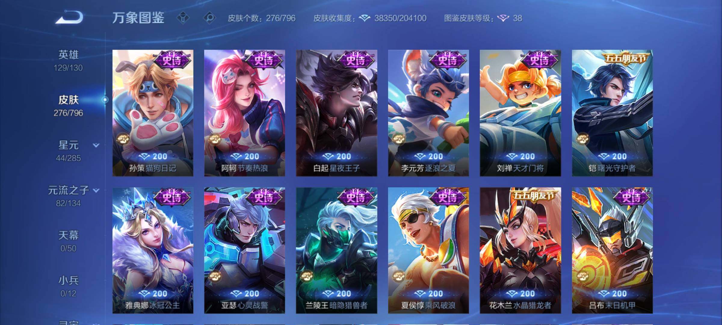 WZCMY4361332王者荣耀账号详情图11