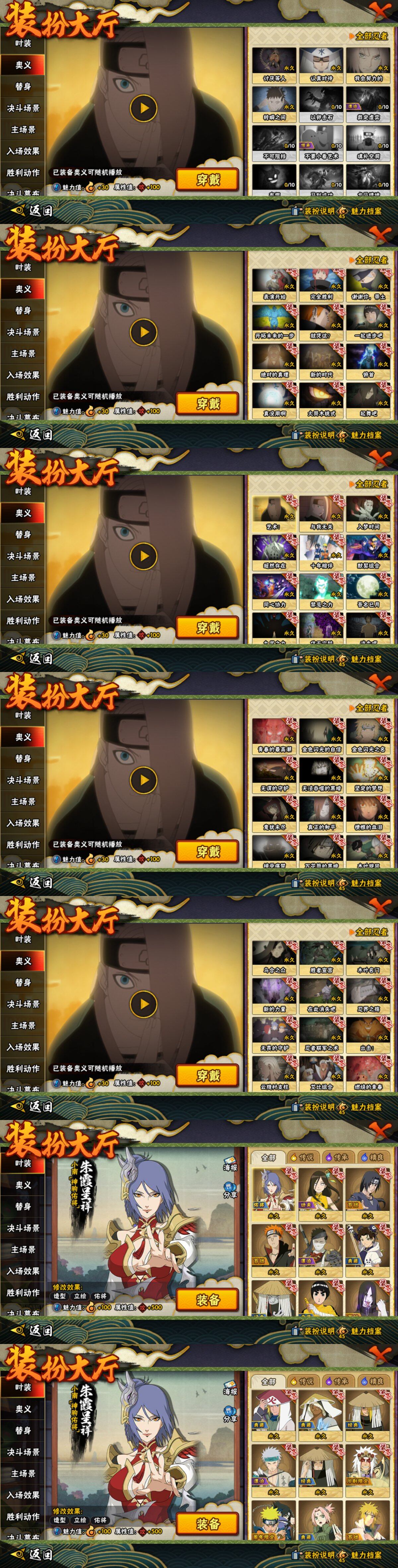 HYLFY435054火影忍者账号详情图24