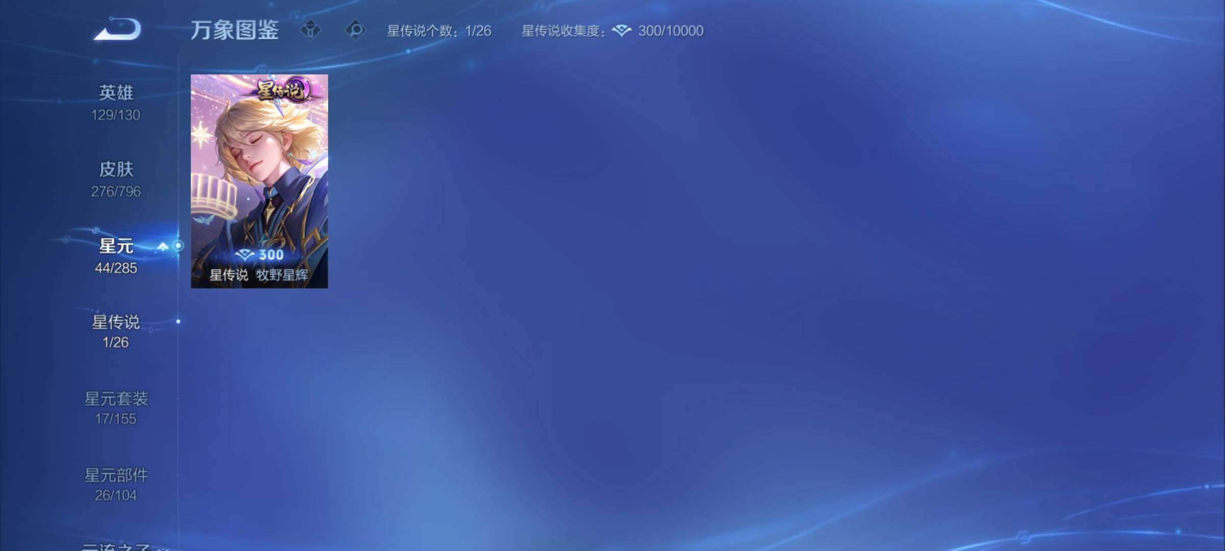 WZCMY4361332王者荣耀账号详情图12