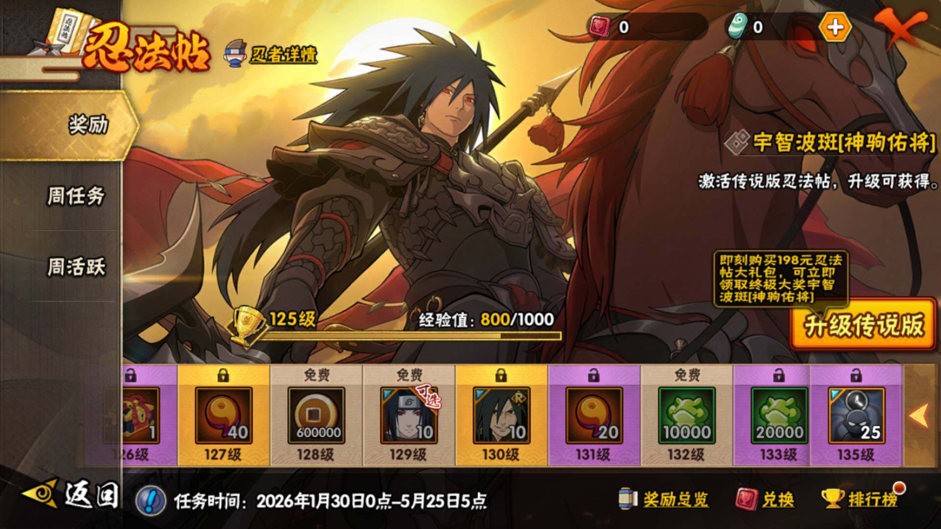 HYLFY435054火影忍者账号详情图27