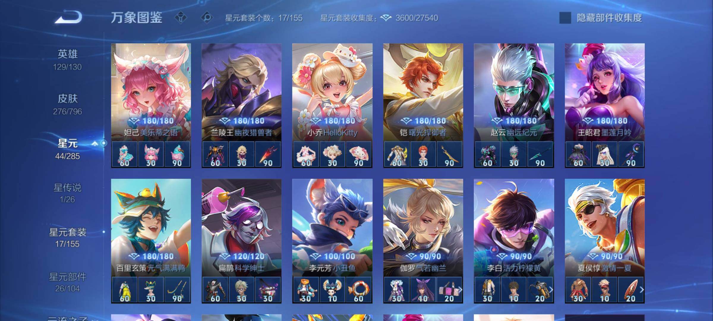 WZCMY4361332王者荣耀账号详情图13