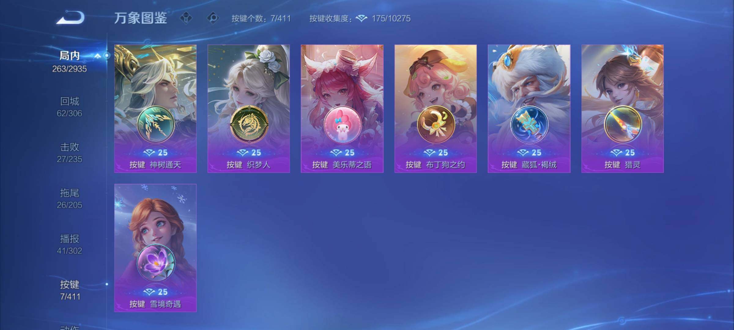 WZCMY4361332王者荣耀账号详情图15