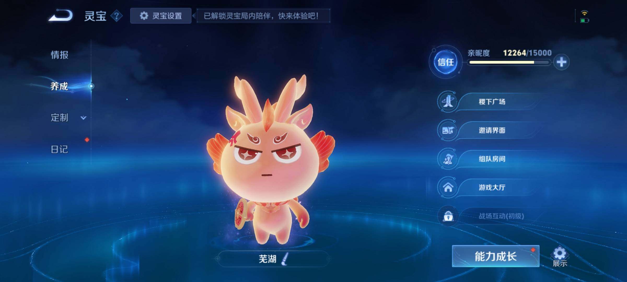 WZCMY4361332王者荣耀账号详情图16