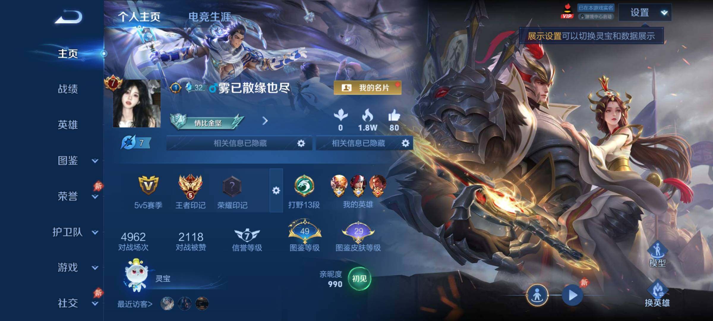 WZCMY4361328王者荣耀账号详情图2