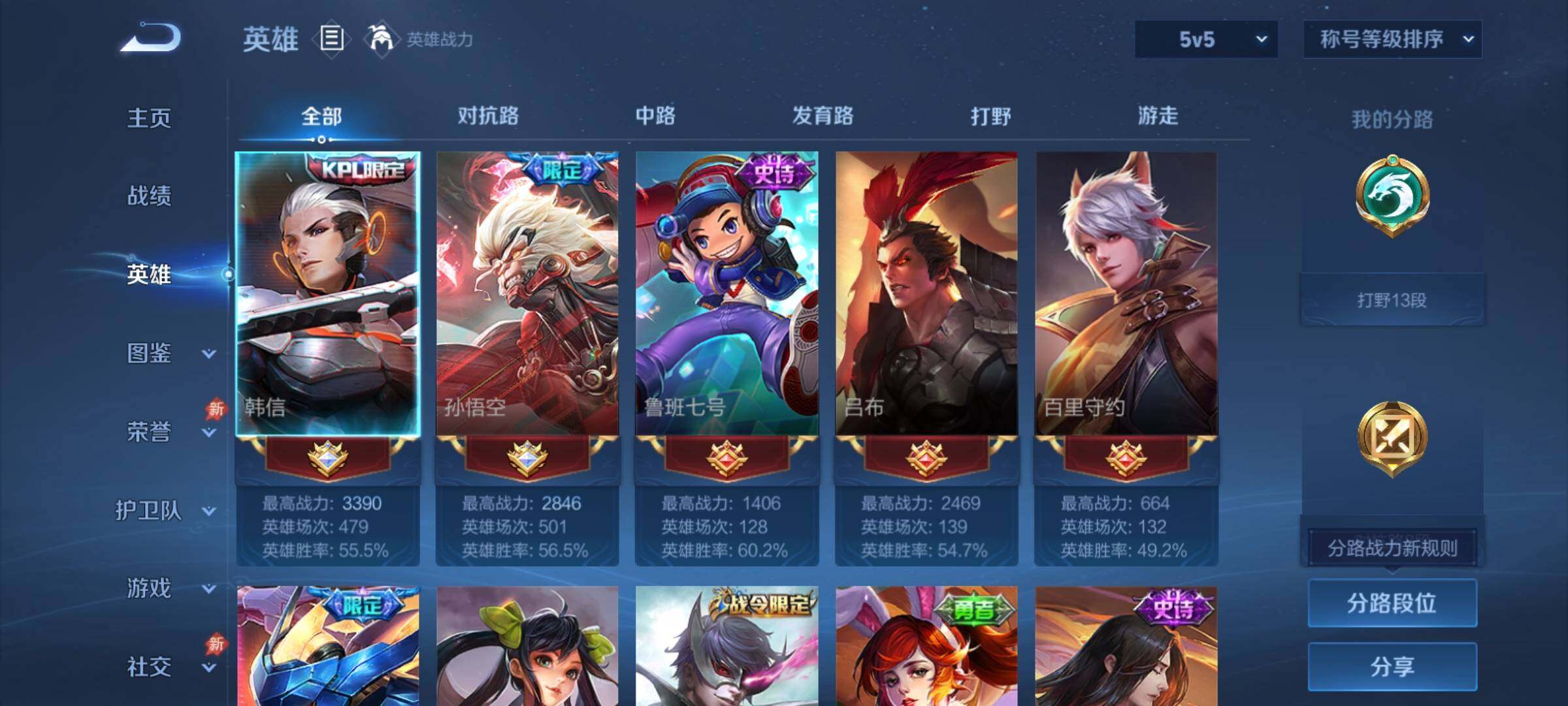 WZCMY4361328王者荣耀账号详情图3