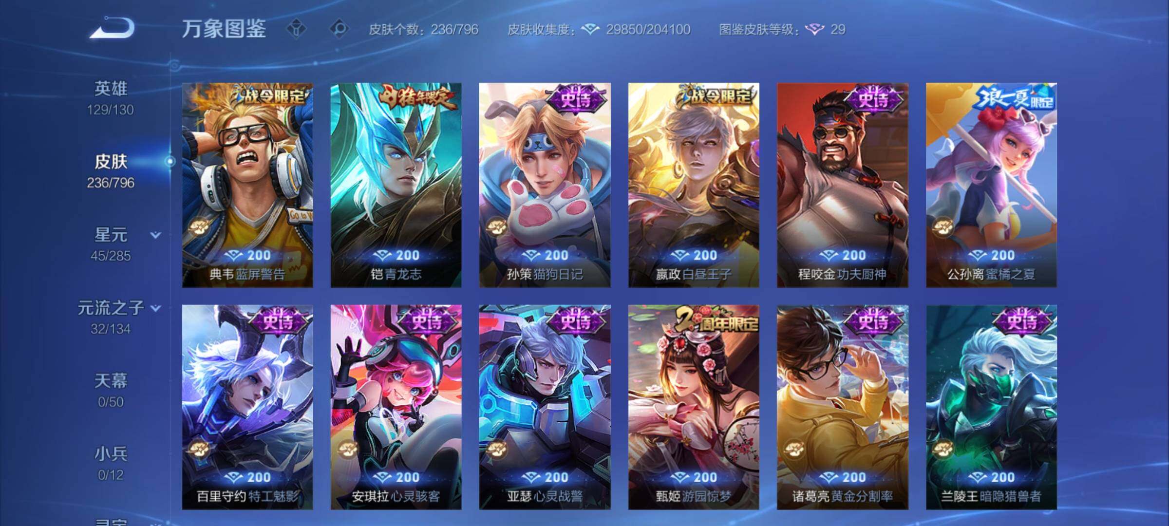 WZCMY4361328王者荣耀账号详情图10
