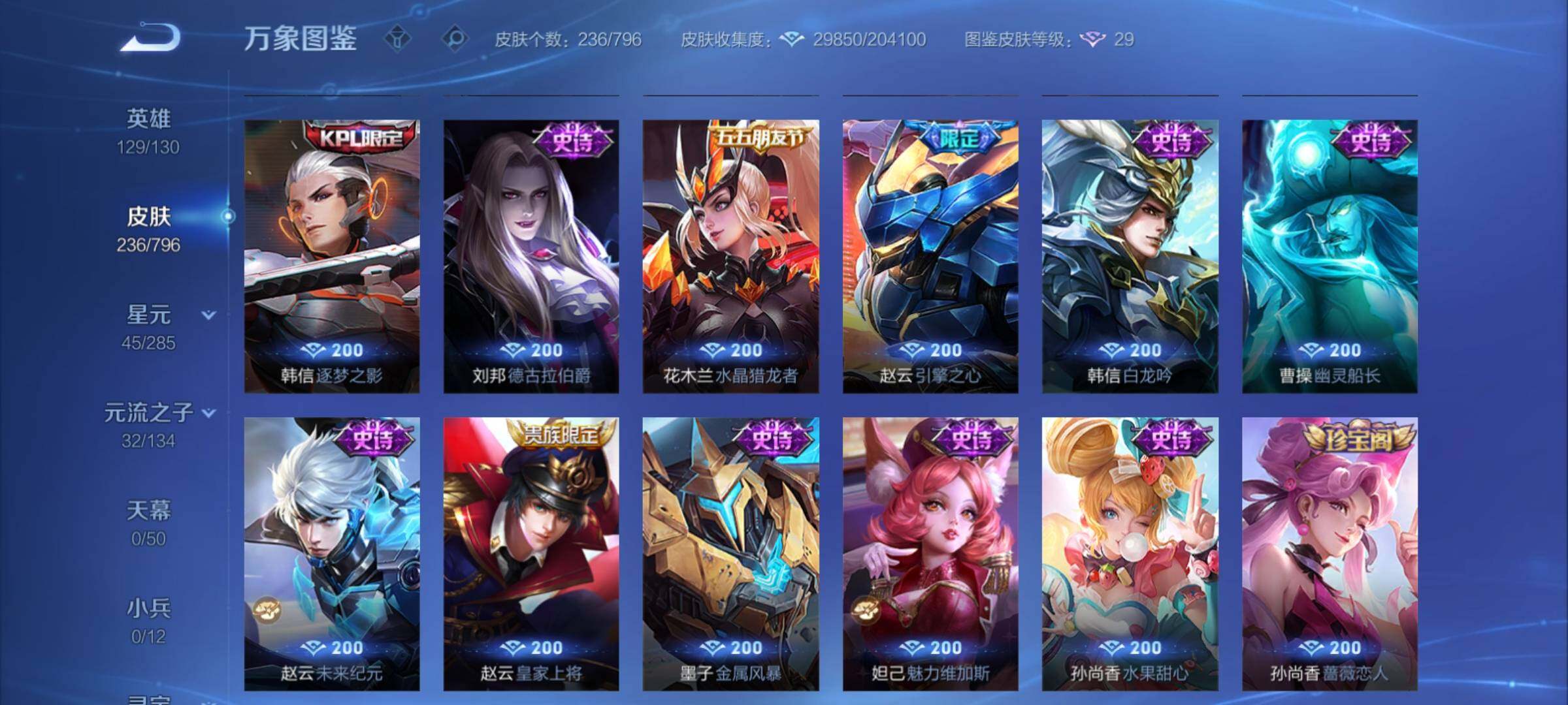 WZCMY4361328王者荣耀账号详情图11