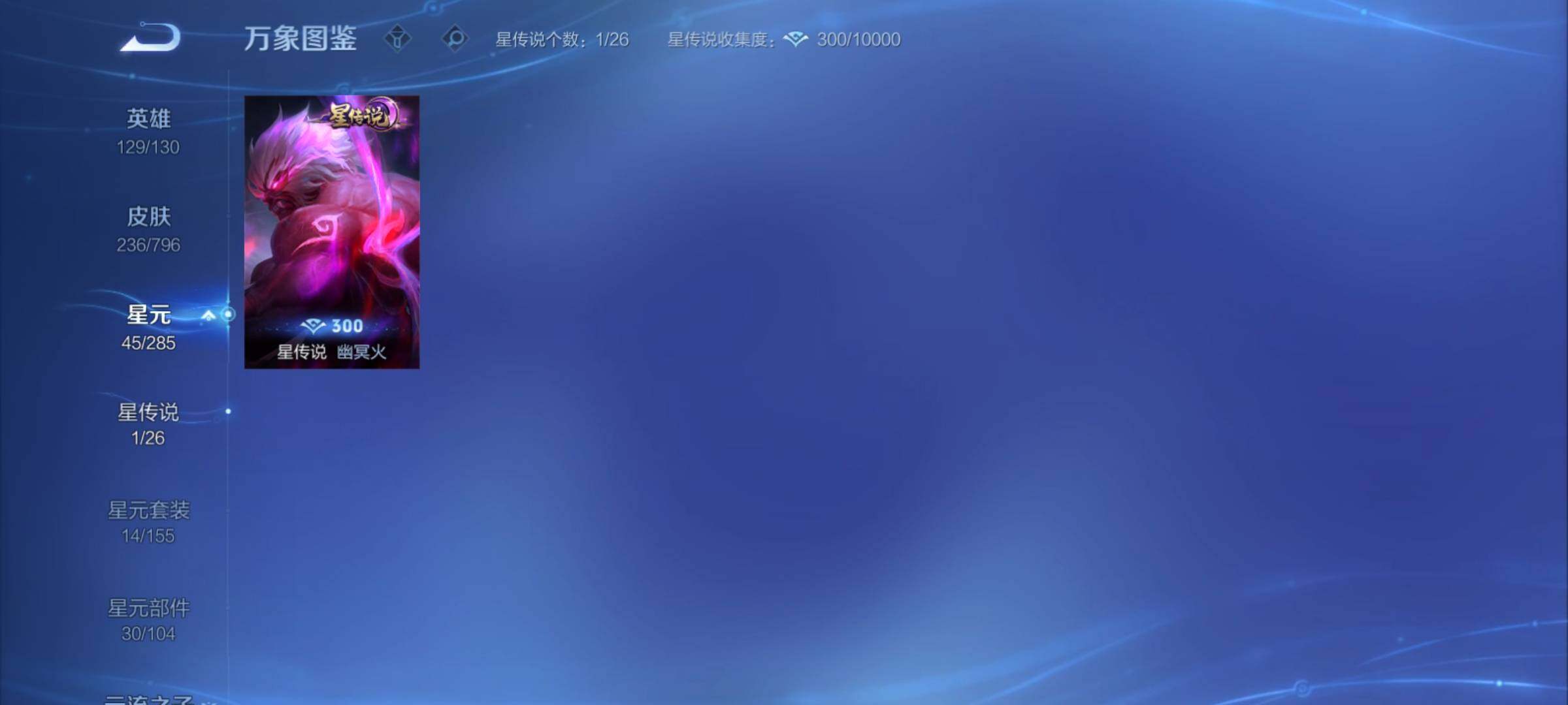 WZCMY4361328王者荣耀账号详情图12