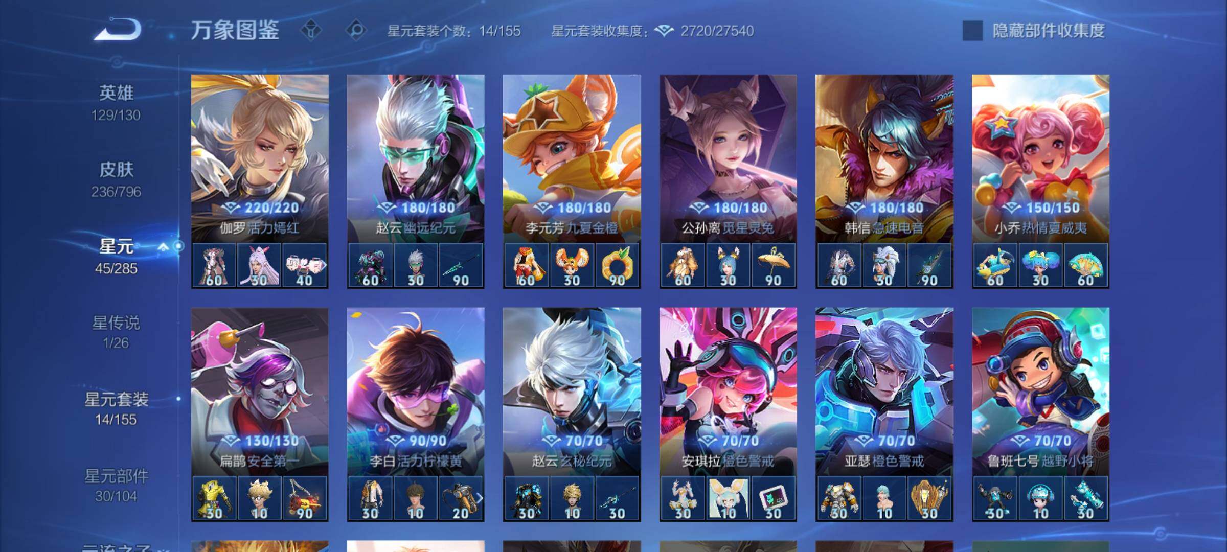 WZCMY4361328王者荣耀账号详情图13
