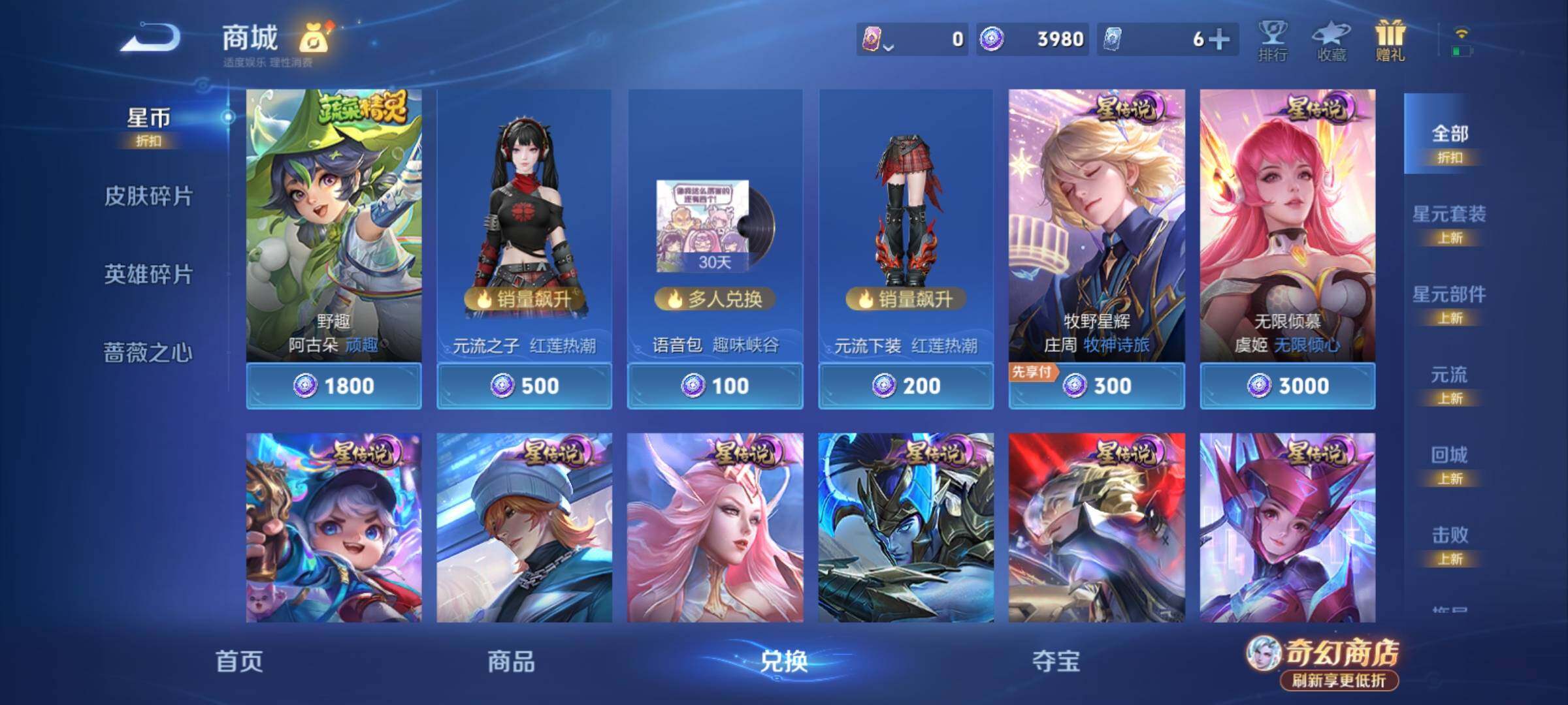WZCMY4361328王者荣耀账号详情图15