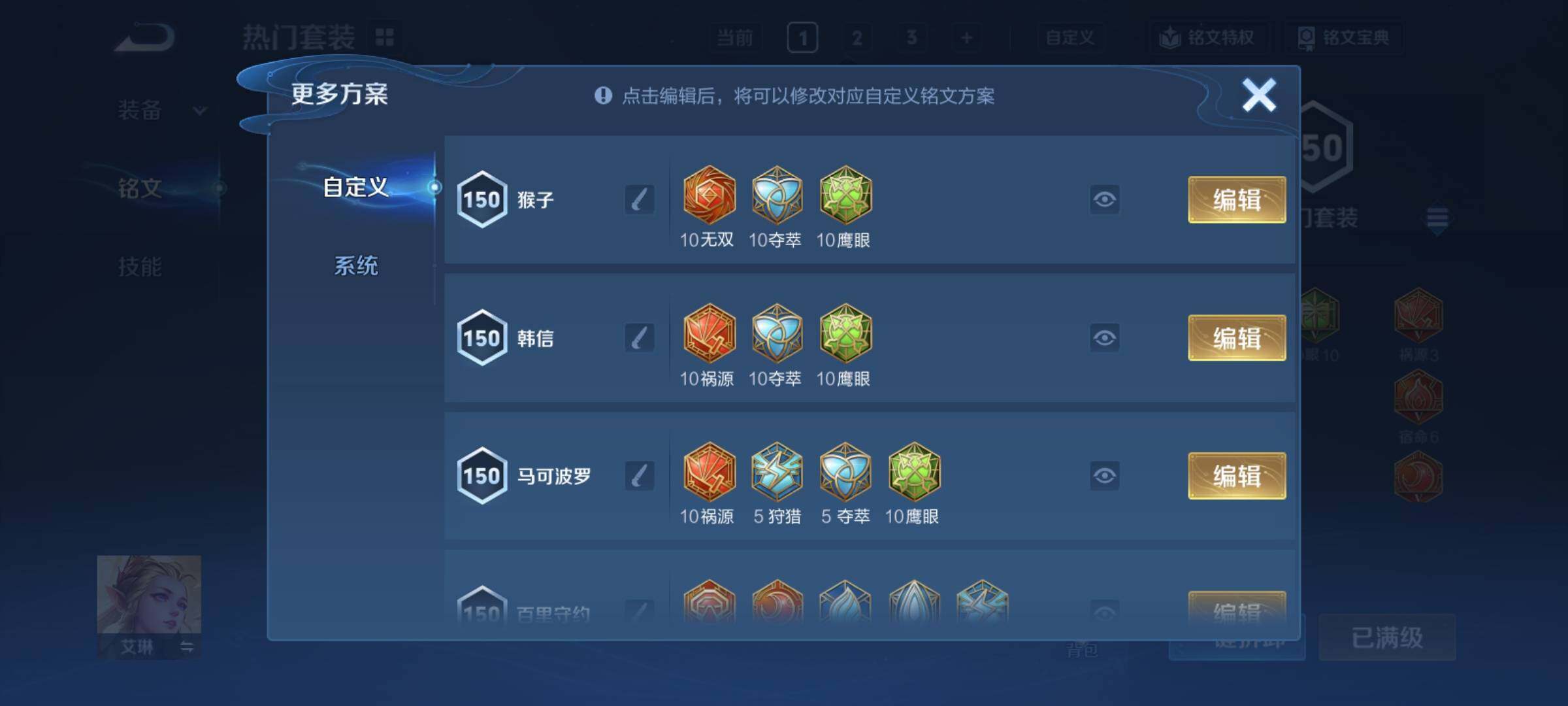 WZCMY4361328王者荣耀账号详情图17