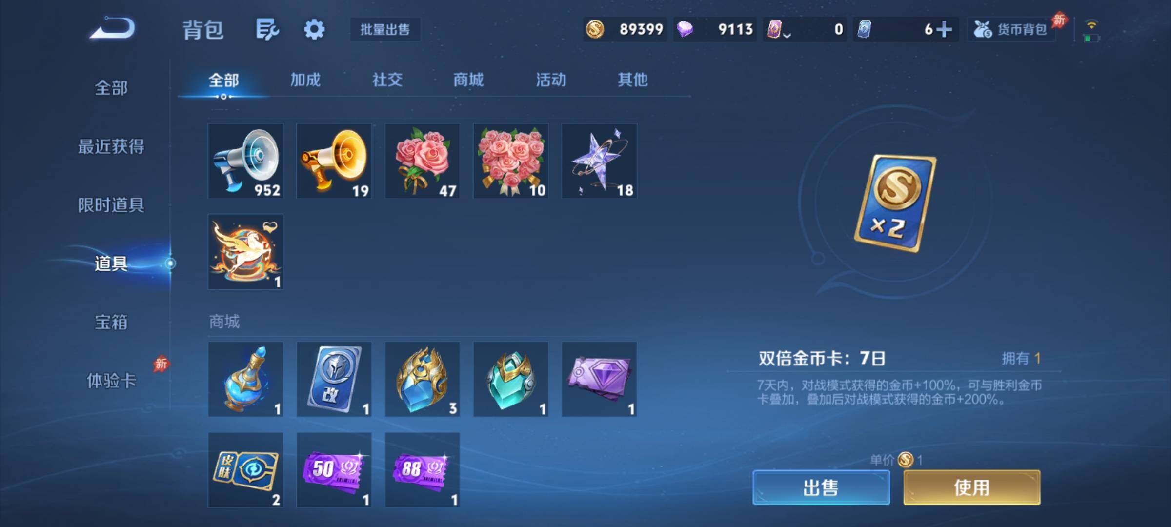WZCMY4361328王者荣耀账号详情图18