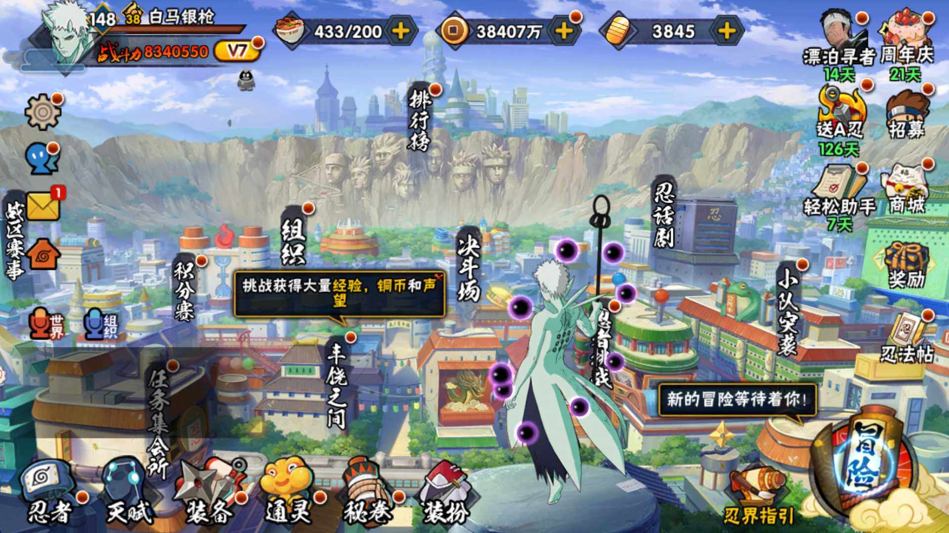 HYLFY435063火影忍者账号详情图3