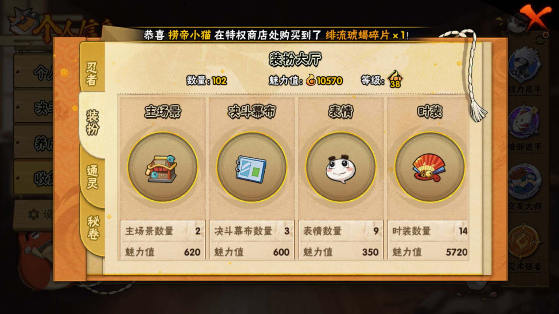 HYLFY435063火影忍者账号详情图12