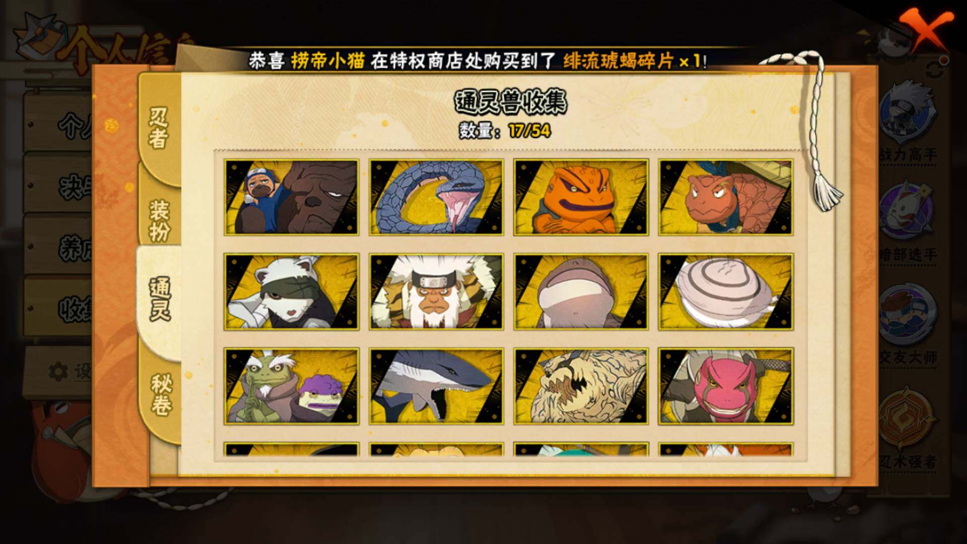 HYLFY435063火影忍者账号详情图15