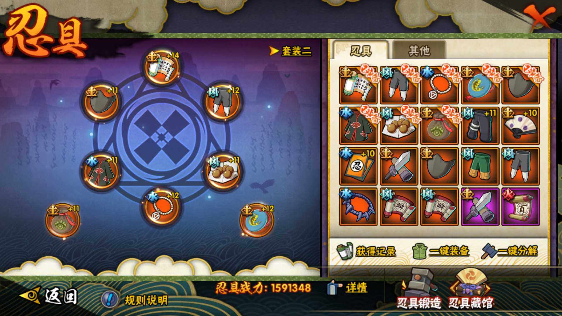 HYLFY435063火影忍者账号详情图25