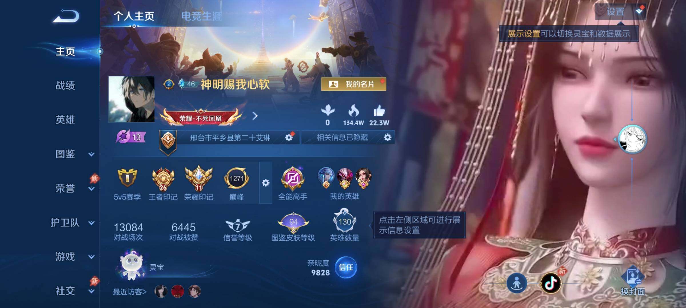 WZCMY4361479王者荣耀账号详情图2