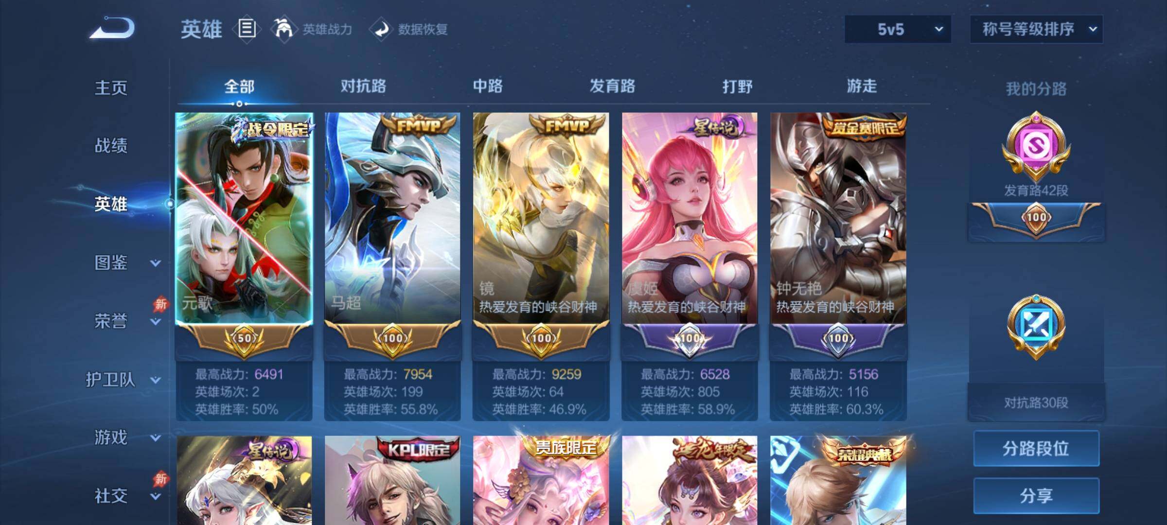 WZCMY4361479王者荣耀账号详情图3