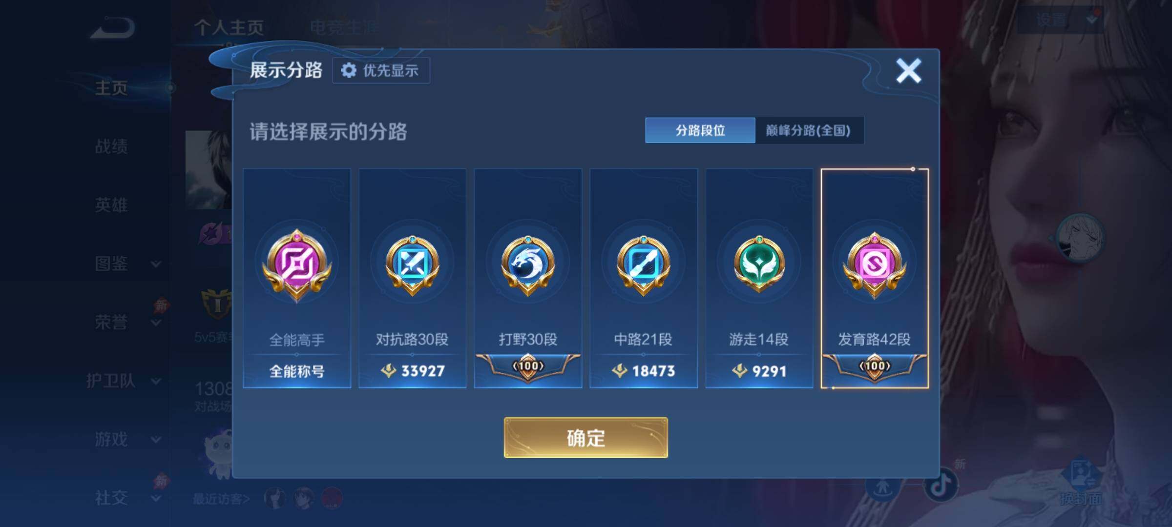 WZCMY4361479王者荣耀账号详情图5