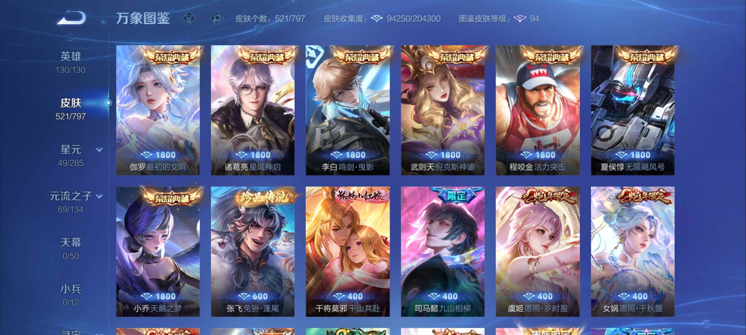 WZCMY4361479王者荣耀账号详情图8