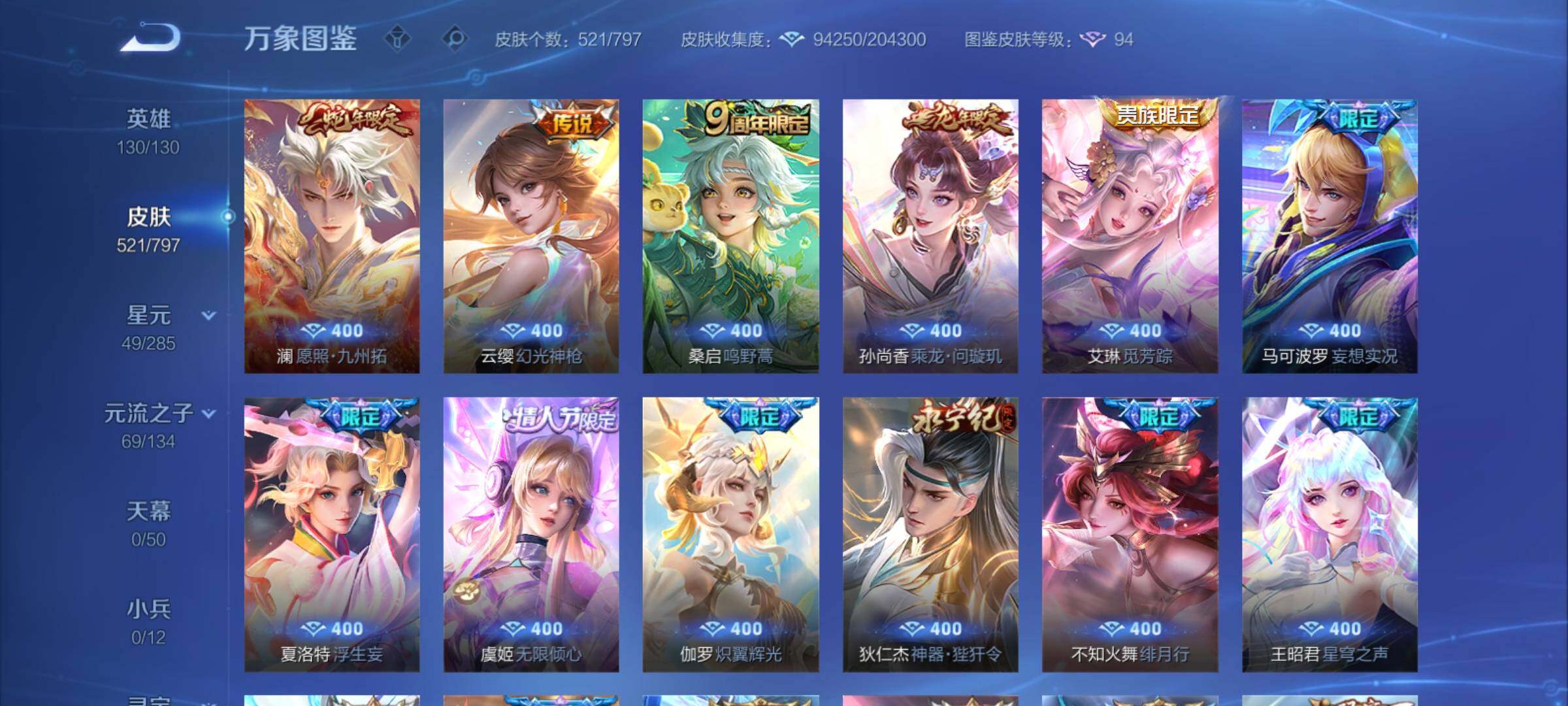 WZCMY4361479王者荣耀账号详情图9