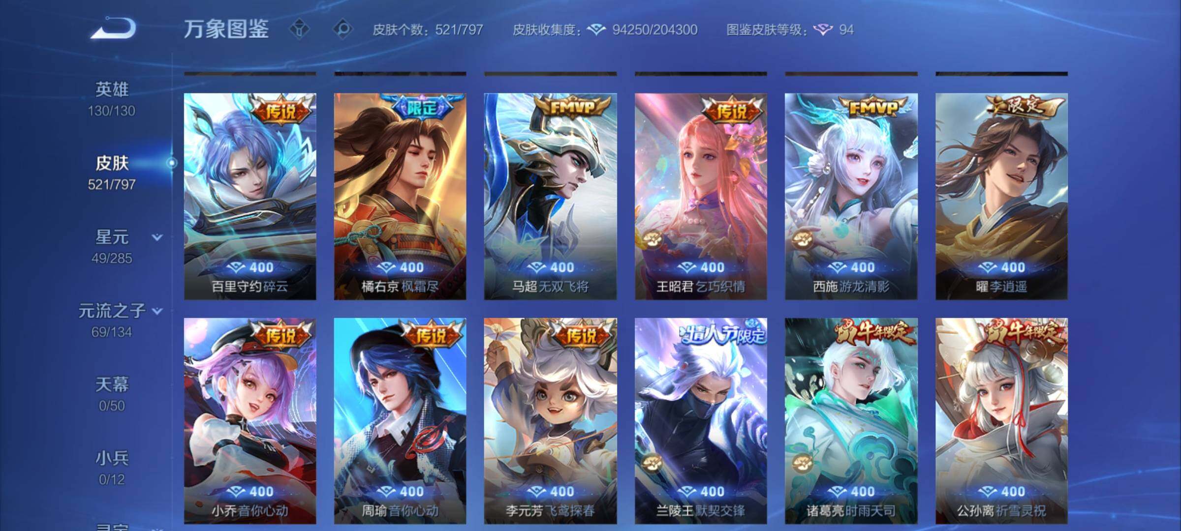 WZCMY4361479王者荣耀账号详情图10