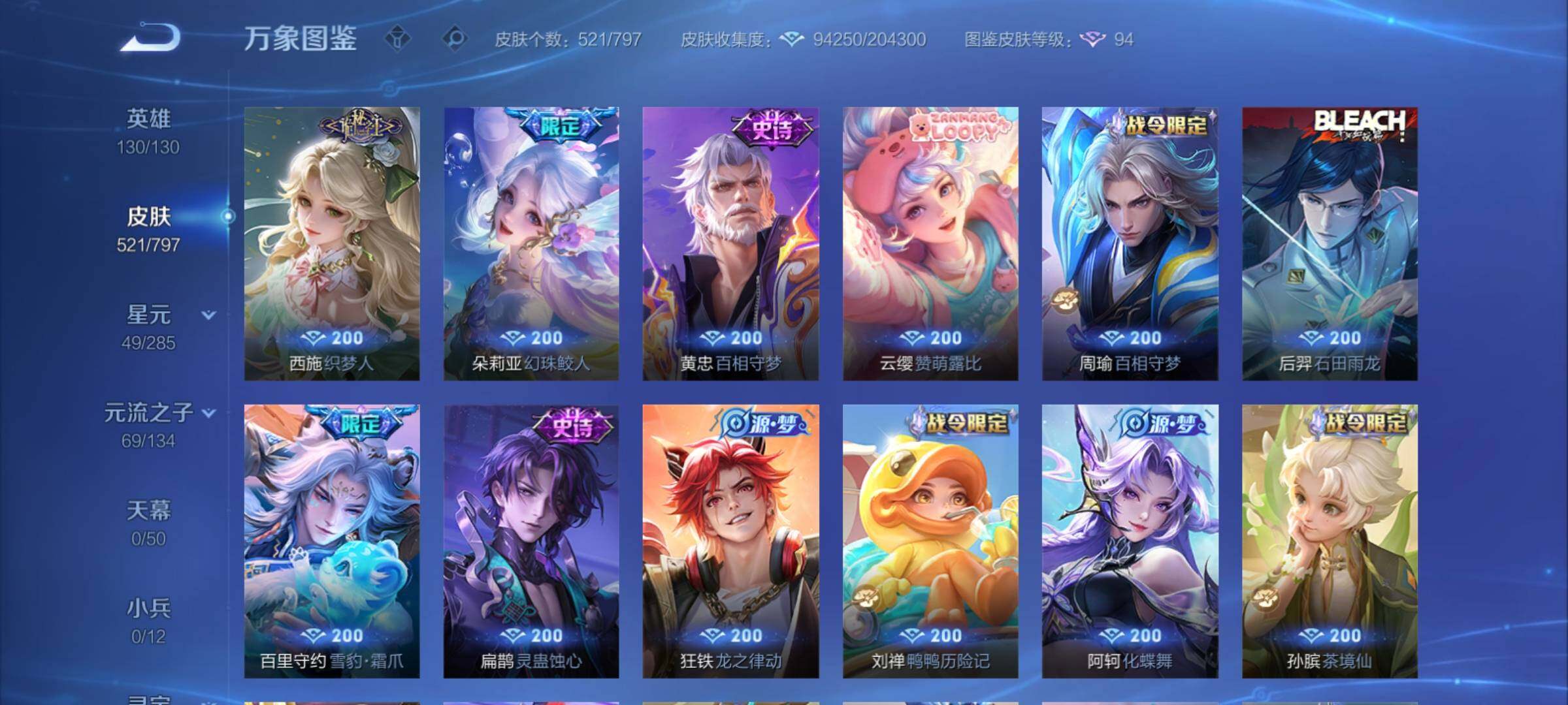 WZCMY4361479王者荣耀账号详情图14